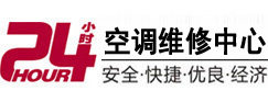 积石山24小时空调维修服务中心
